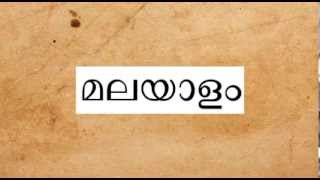 Evolution of Malayalam Language [upl. by Lewie]