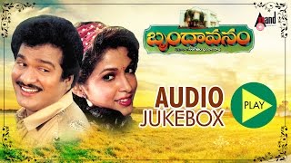 Brundaavanam  Full Songs JukeBox  Rajendraprasad  Ramyakrishna  Telugu Old Songs [upl. by Tnilf]