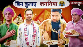 Firse Chale Bina invitation 😂😂  newvlog risewithraj [upl. by Spearman]