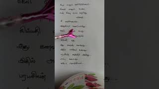 Paramasivan kazhuthil song LyricsKannadasanold song tamil tamilsong [upl. by Gray]