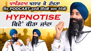 ਪਾਖੰਡੀ ਬਾਬਿਆਂ ਦਾ Hypnotise ਰਾਹੀਂ ਖੁਲਾਸਾ ਕੀਤਾ Bhai Satnam Singh Chander ਨੇ  hypnotise [upl. by Asher]