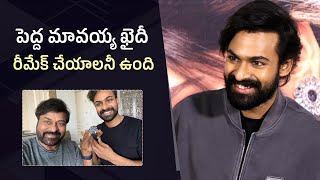 Vaishnav Tej Opens Up About His quotChiranjeevi Movie Remakequot Choice  Aadikeshava  Gultecom [upl. by Crista]