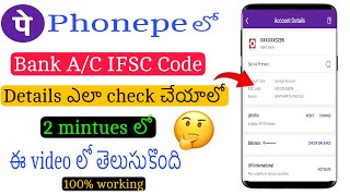 How to check bank account IFSC Code on PhonePe in telugu 2024 [upl. by Lesde]