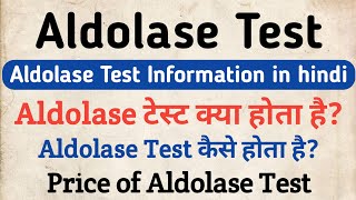 Aldolase Test in hindi  Normal Range amp Symptoms of Aldolase Test [upl. by Aivatco]