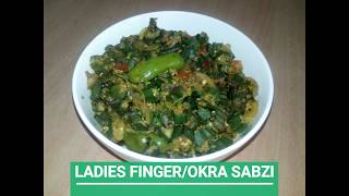 ಬೆಂಡೆಕಾಯಿ ಪಲ್ಯ ಮಾಡುವ ವಿಧಾನ  BENDEKAI PALYA  LADIES FINGER SABZI  OKRA SABZI  BHINDI SABZI [upl. by Eseilanna]