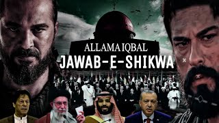 Allama Iqbal Poetry  Jawab e Shikwa  AlAqsa Mosque  Zia Mohiuddin Voice  Muslim Leaders Role 😢 [upl. by Intruoc]