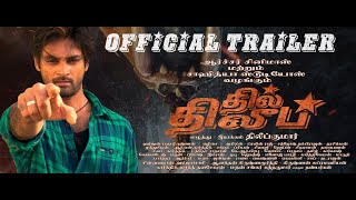 Dhill Dhilip Official Trailer  Radharavi  Chinnaiyan  DHILIP  Tamil Movie New Trailer 2023 [upl. by Lytsirhc]