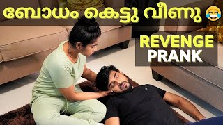 FIGHTING PRANK ON WIFE 😂  ബോധം കെട്ടു വീണു 🤣  AMMU amp ASWIN  VLOG  114 [upl. by Ennaeed758]