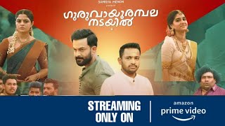 Guruvayoor Ambalanadayil OTT Release Date amp Time  Official [upl. by Ahseyi]