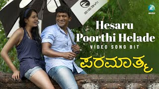 Paramaathma  Hesaru Poorthi Helade Video Song  Puneeth Rajkumar Deepa Sannidhi [upl. by Assiralk]