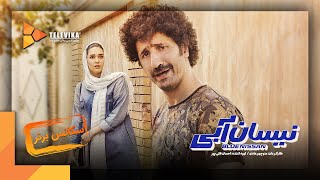 Neysan Abi Series  Season 1  سریال نیسان آبی  فصل 1  سکانس برتر قسمت 17 [upl. by Arikahc]