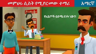 ጊዜህን ለማሳለፍ ዓላማህን የሚያደናቅፉ ሰዎችን ገስጻቸው [upl. by Brindle]