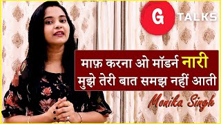 MAAF KARNA O MODERN NARI  MONIKA SINGH  POETRY  G TALKS [upl. by Akinnej]