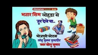 Bhatar Sim Lodha Se Thur Dele Ba ANTRA SINGH PRIYANKA MIX BY DJ AKHIL RAJA bhojpuri 2019 [upl. by Pros]