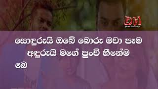 iwaseema dan awasanai karaoke ඉවසීම දැන් අවසානයි Susan Hettiarachchi  Reverb Live [upl. by Cohleen]