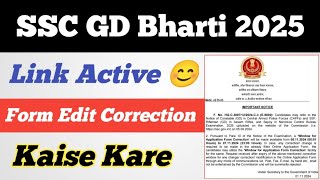 SSC GD Form Correction Kaise kare 2025 ll SSC GD Form Edit Kaise kare ll Form Edit Link Active 😊 [upl. by Eilime]