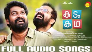 Kadam Kadha 2017  Full Audio Songs  New Malayalam Film [upl. by Ellenor]