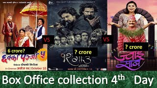 Chhakka Panja 5 Vs12 Gaun Vs Jwai Saab 4th Day Box Office Collection Reports [upl. by Khalsa]