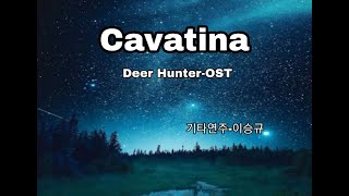 CavatinaDeer HunterOST [upl. by Jarv]