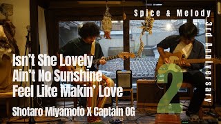 Isnt She Lovely Aint No Sunshine Feel Like Makin Love  Shotaro Miyamoto X Captain OG [upl. by Sucramd604]