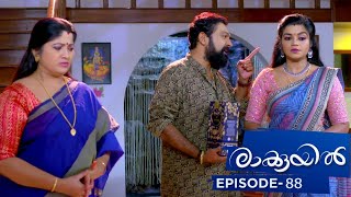 Raakkuyil  Episode 88  Mazhavil Manorama [upl. by Esinehc]