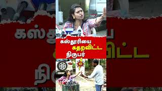 Actress Kasturi Shankar controversial PressMeet  Tribes Reporter Aravind exposes Kasthuri [upl. by Durrell604]