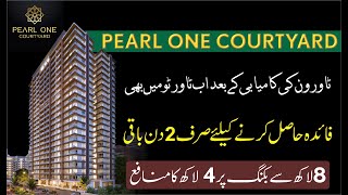 Pearl One Courtyard Tower 1 amp 2  Live Site Visit  skyrealtors bahriatownlahore absdevelopers [upl. by Pussej]