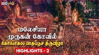 Malaysia Thaipusam Festival 2024 Highlights  2  மலேசியா தைப்பூசம் 2024  Batu Caves  IBC Bakthi [upl. by Cathyleen691]