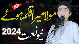 New Naat 2024  Mola Mera Qalam Hove  Hafiz Hamid Akram Best Kalam  Heart Touching Voice Naat [upl. by Shoifet986]