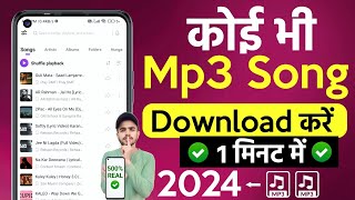 📲 Mp3 Song Download  Google Se Mp3 Song Kaise Download Kare  Mp3 Song Download Kaise Karen  2024 [upl. by Jacquie890]