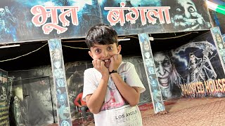 Ye Bhoot Bangla Khatarnak hai ☠️  Yaatri [upl. by Weider]