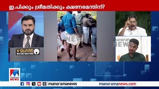 ‘കറുത്ത ഷര്‍ട്ട് ഊരി കള​ഞ്ഞിട്ട് വേണമായിരുന്നു മുഖ്യമന്ത്രിയുടെ അടുത്ത് പോകാന്‍’ Cpm Udf [upl. by Lark120]