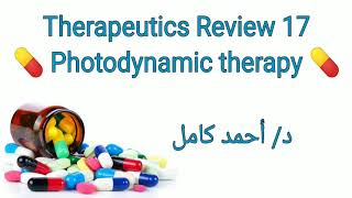 17 Photodynamic therapy review by Dr Ahmed kamel [upl. by Gassman]