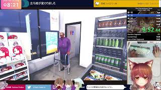 【RTASpeedrun】The Convenience Store  夜勤事件 AnyNo Night Skip 2030167 v102 [upl. by Ijneb]