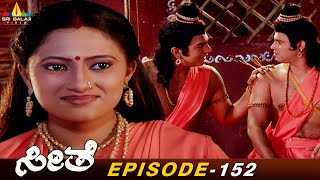 Sitas Happy to See Rama amp Lakshamanas Relationship  Seethe Kannada Bhakti Serial Episode152 [upl. by Franciskus264]