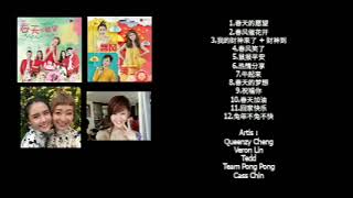 Full Album Mandarin Bersama Queenzy Cheng Alm Veron Lin Tedd Team Pong Pong Cass Chin [upl. by Ainedrag]