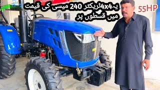 Chinese tractor in Pakistanمیسی 240 کی قیمت میں قسطوں پر بغیر پرافٹ کے 55 ایچ پی [upl. by Vanzant]