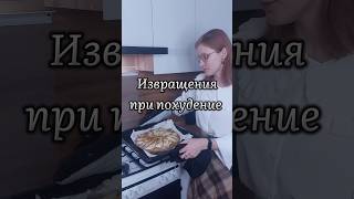 Пицца с ананасами нервно курит в сторонке похудеть рецепты диета пп ппрецепты сыр [upl. by Dewie]