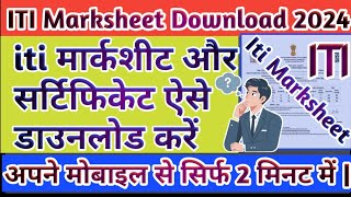 iti marksheet Kaise Download Kare 2024 iti marksheet download  iti certificate download 2024 [upl. by Bohun]