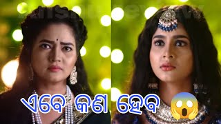 Tori pain to pain odia serial full episode 461 Blog 226 Tarang tv AnshuReviewj1v [upl. by Publius]