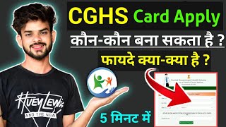 CGHS Card Kaise Banaye  How to Apply cghs card Online 2023  cghs card online apply cghs card 2023 [upl. by Enaols736]