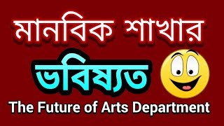 The Future of Arts Department  Star Education [upl. by Rycca158]