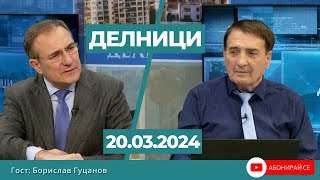 Борислав Гуцанов Oчакваме истинско разследване на договора за газовата сделка с турската quotБоташquot [upl. by Alohs]