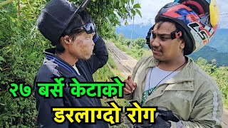 नेपालमा भेटियो अनौठो रोग  Tuki Nepal [upl. by Maribel]