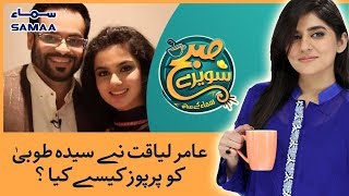 Aamir Liaquat Ne Syeda Tuba ko Purpose Kese Kia  SAMAA TV  10 Dec2018 [upl. by Ayifa]