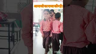 जाने कौन राजा कौन रानी smartness class1 activity [upl. by Odetta923]