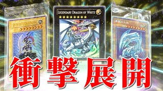 【遊戯王】滅多に市場に出回らない幻のプロモカード「伝説の白き龍」を狙った１回30000円のクジに挑戦した結果ｯ・・！！！！！！！！！！！！ [upl. by Christian587]