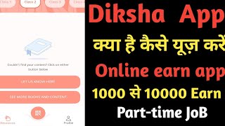 Diksha app kya hai kaise use Kara Diksha app se paise kaise kayme online new earning app Diksha [upl. by Kalle]