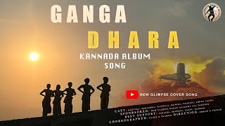 Ganga Dhara Album Song  banjaranewglimpse2996  Mahadev New Video Song [upl. by Rodgers173]