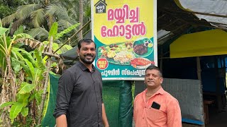 40 രൂപയുടെ ഊണിനൊപ്പം മീൻ കറിയും ചിക്കൻ കറിയും hotel mayyicha kanhangad street food kerala [upl. by Oiredised]